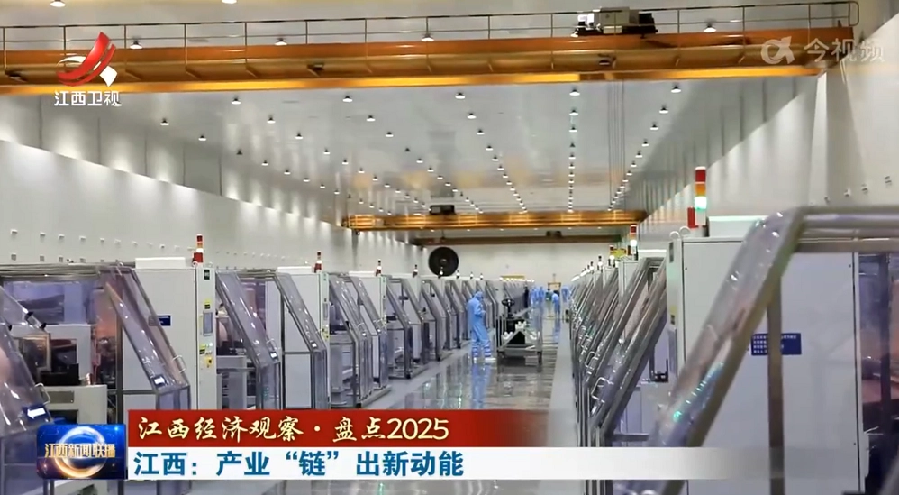 《江西新闻联播》头条聚焦网信快3推动有色产业“链”出新动能