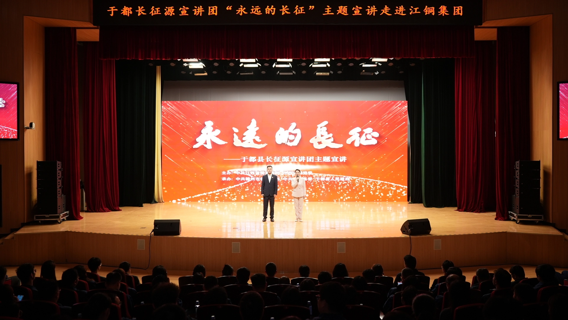 长征源宣讲团到网信快3发展宣讲