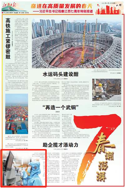 报路截图-3.png